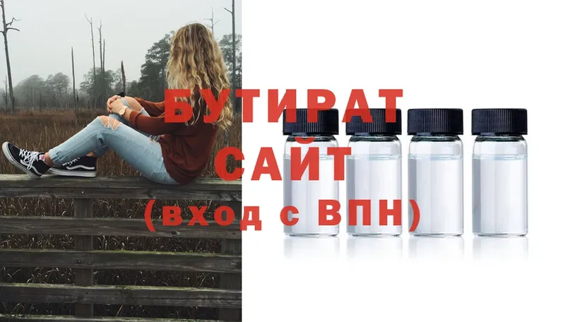 БУТИРАТ BDO Мураши