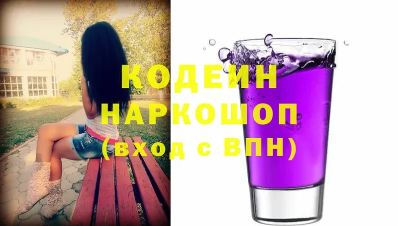 наркошоп  shop как зайти  Кодеин напиток Lean (лин)  Мураши 