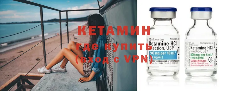 купить наркотик  мориарти клад  Кетамин VHQ  Мураши  MEGA как войти 